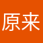 原来的小咕咚
