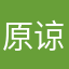 原谅我撒谎了