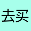 去买鞋套脚男韩版帆船运动