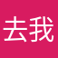 去你的爛app 我都給5星