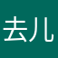 去儿童雨衣
