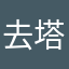 去塔玛德