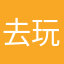 去玩儿a77