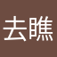 去瞧瞧qh