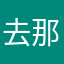 去那（fefh