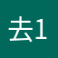去1d vv