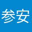 参赛者 安卡尔．