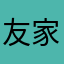 友家门窗