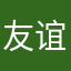 友谊叔叔书啊亲