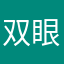 双眼皮啦啦啦