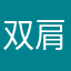 双肩包44