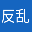 反乱軍反乱同盟最高議長