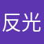 反光护角条