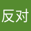 反对资本入侵破站
