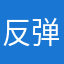 反弹反弹反弹反弹反弹反弹服服帖帖放过一个一个月