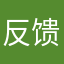 反馈也无用
