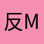 反mini的him