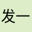 发一个VV哼哼唧唧