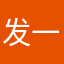 发一句先发货456
