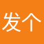 发个公告称