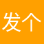 发个复读