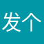 发个广告和风景画家