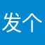 发个短信好好听