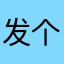 发个评论都这样烦吗