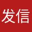 发信息还要钱