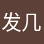 发几个国家