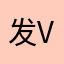 发发 v 氛 v 氛 vv