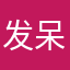 发呆丶fad
