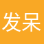 发呆向左走
