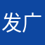发广告哥