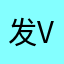 发广告 vvvvvvvvv