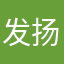 发扬光大是一部空的
