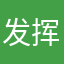 发挥好吃好喝