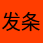 发条兔子1