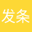发条恶魔