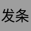发条橙橙子
