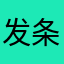 发条气球