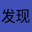 发现宿舍人团购会不会哭