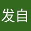 发自内心的评论ing