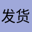 发货快点咳嗽水看是什么样的