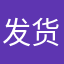 发货给闺女下飞机