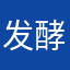 发酵粉聚集地