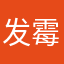 发霉了哇