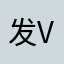 发v刚回家看看啦啦啦啦咯