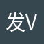 发v吃b