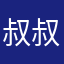 叔叔的店